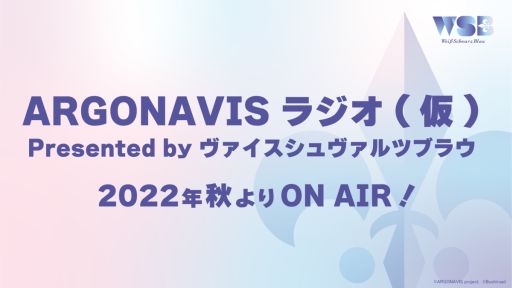 画像ギャラリー No.012のサムネイル画像 / 「from ARGONAVIS プロジェクト発表会」レポート。新アプリやライブ，舞台や映画などメディア展開が続々