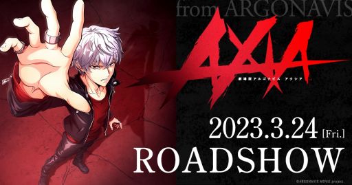 画像ギャラリー No.013のサムネイル画像 / 「from ARGONAVIS プロジェクト発表会」レポート。新アプリやライブ，舞台や映画などメディア展開が続々