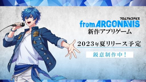 画像ギャラリー No.015のサムネイル画像 / 「from ARGONAVIS プロジェクト発表会」レポート。新アプリやライブ，舞台や映画などメディア展開が続々