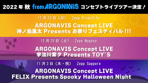 画像ギャラリー No.008のサムネイル画像 / 「from ARGONAVIS」3バンド連続アルバムリリース! 音楽統括・北岡Pに,アルバムに込めた想いやこだわりについて深掘りしてみた