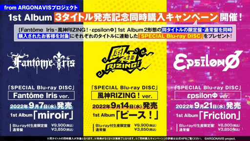 画像ギャラリー No.002のサムネイル画像 / 「from ARGONAVIS」，ヴィジュアル系バンド“Fantôme Iris”の1stアルバムを本日発売