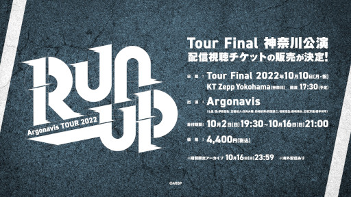 画像ギャラリー No.002のサムネイル画像 / 「Argonavis TOUR 2022 RUN-UP Tour Final」開催報告を公開
