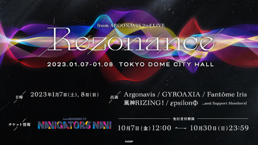画像ギャラリー No.003のサムネイル画像 / 「Argonavis TOUR 2022 RUN-UP Tour Final」開催報告を公開
