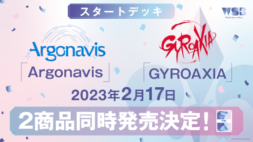 画像ギャラリー No.007のサムネイル画像 / 「Argonavis TOUR 2022 RUN-UP Tour Final」開催報告を公開