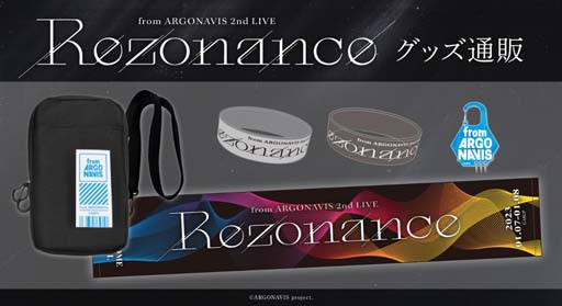 画像ギャラリー No.001のサムネイル画像 / 2023年1月7日から開催される「from ARGONAVIS 2nd LIVE -Rezonance-」のライブグッズ情報を公開