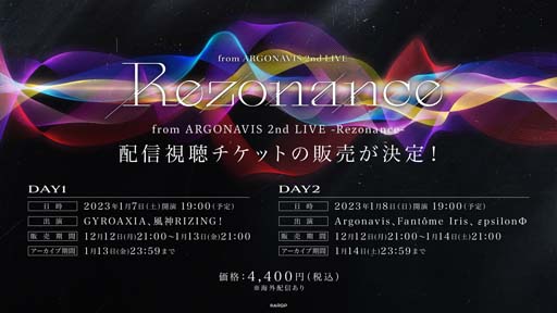 画像ギャラリー No.004のサムネイル画像 / 「from ARGONAVIS 2nd LIVE -Rezonance-」DAY1公演のレポートを公開。アーカイブ配信は1月13日まで