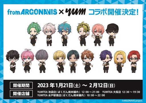 画像ギャラリー No.005のサムネイル画像 / 「from ARGONAVIS 2nd LIVE -Rezonance-」DAY1公演のレポートを公開。アーカイブ配信は1月13日まで