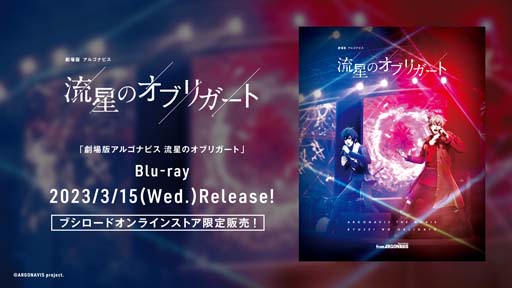 画像ギャラリー No.006のサムネイル画像 / 「from ARGONAVIS 2nd LIVE -Rezonance-」DAY1公演のレポートを公開。アーカイブ配信は1月13日まで