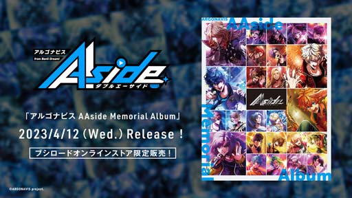 画像ギャラリー No.007のサムネイル画像 / 「from ARGONAVIS 2nd LIVE -Rezonance-」DAY1公演のレポートを公開。アーカイブ配信は1月13日まで
