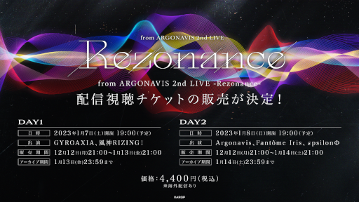 画像ギャラリー No.004のサムネイル画像 / 「from ARGONAVIS 2nd LIVE -Rezonance-」DAY2公演のレポートを公開