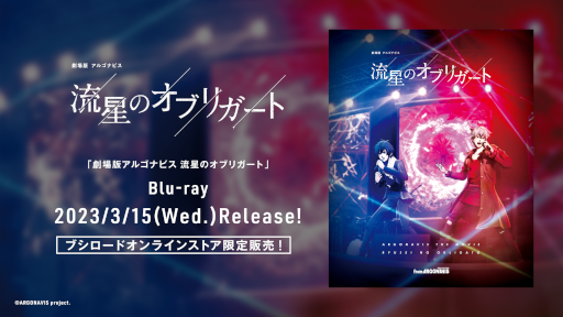 画像ギャラリー No.007のサムネイル画像 / 「from ARGONAVIS 2nd LIVE -Rezonance-」DAY2公演のレポートを公開