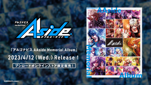 画像ギャラリー No.008のサムネイル画像 / 「from ARGONAVIS 2nd LIVE -Rezonance-」DAY2公演のレポートを公開
