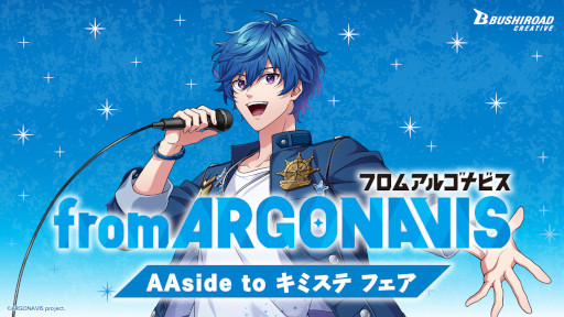 画像ギャラリー No.010のサムネイル画像 / 「from ARGONAVIS 2nd LIVE -Rezonance-」DAY2公演のレポートを公開