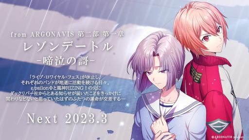 画像ギャラリー No.012のサムネイル画像 / 「from ARGONAVIS 2nd LIVE -Rezonance-」DAY2公演のレポートを公開