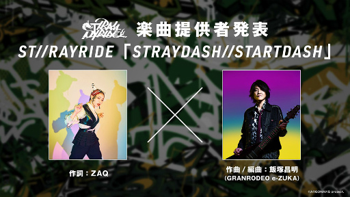 画像ギャラリー No.002のサムネイル画像 / アルゴナビスに新バンド“ST//RAYRIDE”が登場！　「from ARGONAVIS プロジェクト発表会 〜THANKS 5th NAVIVERSARY〜」発表内容まとめ