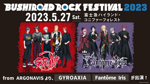 画像ギャラリー No.006のサムネイル画像 / アルゴナビスに新バンド“ST//RAYRIDE”が登場！　「from ARGONAVIS プロジェクト発表会 〜THANKS 5th NAVIVERSARY〜」発表内容まとめ