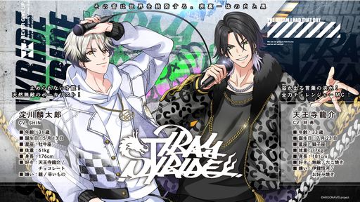 画像ギャラリー No.010のサムネイル画像 / アルゴナビスに新バンド“ST//RAYRIDE”が登場！　「from ARGONAVIS プロジェクト発表会 〜THANKS 5th NAVIVERSARY〜」発表内容まとめ