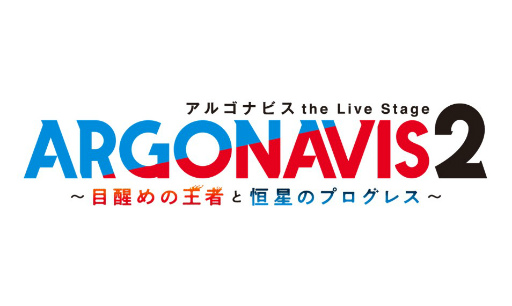 画像ギャラリー No.015のサムネイル画像 / ［インタビュー］「from ARGONAVIS」の2023年上半期の振り返りや今後の展開，制作中のアプリについて代表取締役・北岡那之氏に聞いた