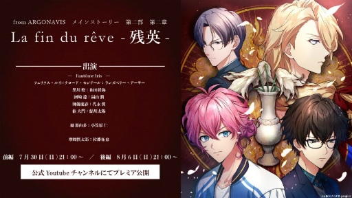 画像ギャラリー No.019のサムネイル画像 / ［インタビュー］「from ARGONAVIS」の2023年上半期の振り返りや今後の展開，制作中のアプリについて代表取締役・北岡那之氏に聞いた