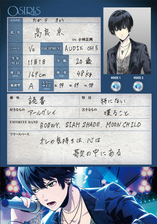 画像ギャラリー No.002のサムネイル画像 / ［インタビュー］男性バンドコンテンツの双璧，「アルゴナビス」と「バンドやろうぜ！」が激突!?　両プロデューサーにライブへの思いを聞く