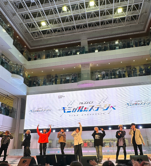画像ギャラリー No.029のサムネイル画像 / ボーカル8人が集結! AGF2023ラストを飾った「アルゴナビス -キミが見たステージへ-」噴水広場ステージレポート