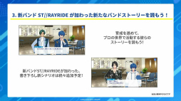 画像ギャラリー No.006のサムネイル画像 / 「アルゴナビス -キミが見たステージへ-」のリリース日が2024年2月7日に決定。新バンド「ST//RAYRIDE」の活躍にも注目だ
