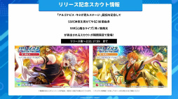 画像ギャラリー No.009のサムネイル画像 / 「アルゴナビス -キミが見たステージへ-」のリリース日が2024年2月7日に決定。新バンド「ST//RAYRIDE」の活躍にも注目だ