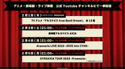 画像ギャラリー No.013のサムネイル画像 / 「アルゴナビス -キミが見たステージへ-」のリリース日が2024年2月7日に決定。新バンド「ST//RAYRIDE」の活躍にも注目だ