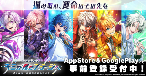 画像ギャラリー No.017のサムネイル画像 / 「アルゴナビス -キミが見たステージへ-」のリリース日が2024年2月7日に決定。新バンド「ST//RAYRIDE」の活躍にも注目だ