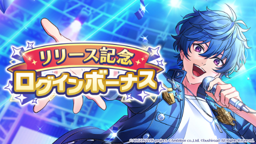 画像ギャラリー No.002のサムネイル画像 / from ARGONAVIS新アプリ「キミステ」がついに本日から配信開始に。前作の「その後」を描いたストーリーも収録される