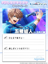 画像ギャラリー No.007のサムネイル画像 / from ARGONAVIS新アプリ「キミステ」がついに本日から配信開始に。前作の「その後」を描いたストーリーも収録される
