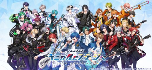 画像ギャラリー No.001のサムネイル画像 / 「アルゴナビス -キミが見たステージへ-」,11月30日にサービス終了。プロジェクトも2025年内をもって無期限の活動休止に
