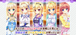 金色ラブリッチェ