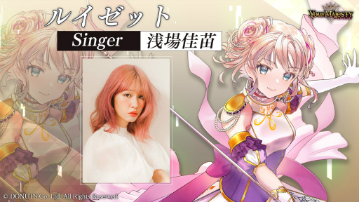 画像ギャラリー No.002のサムネイル画像 / 「ユアマジェスティ」，蝶々P氏作曲のイメージソング“Resonance”のMVを公開