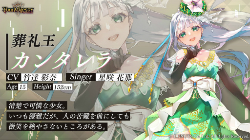 画像ギャラリー No.006のサムネイル画像 / 「ユアマジェスティ」,星咲花那さんが歌うカンタレラのキャラソンMVを公開