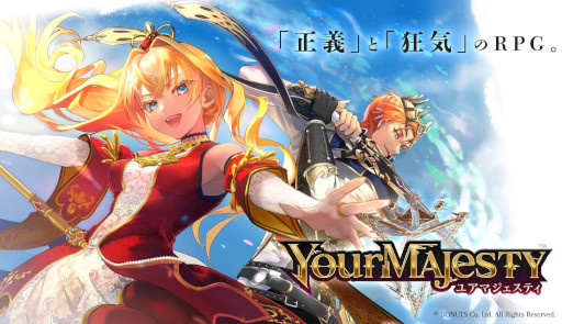 画像ギャラリー No.001のサムネイル画像 / 「ユアマジェスティ」前日譚ボイスドラマ“Fragment 0 旅立ちの前に”の初回が本日公開