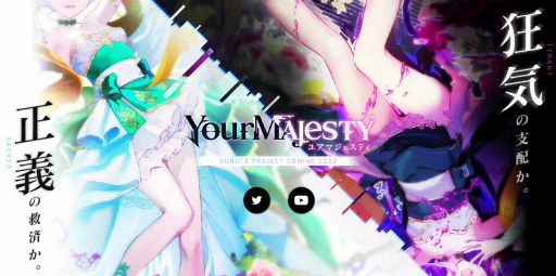 画像ギャラリー No.001のサムネイル画像 / 「ユアマジェスティ」，新たなコンセプトビジュアルと新PVを公開