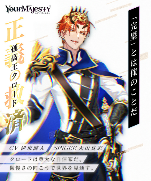 画像ギャラリー No.010のサムネイル画像 / 「ユアマジェスティ」，新たなコンセプトビジュアルと新PVを公開
