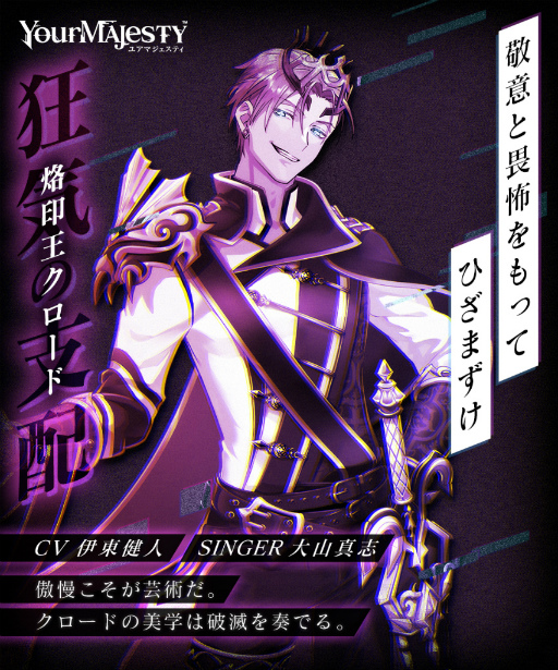 画像ギャラリー No.011のサムネイル画像 / 「ユアマジェスティ」，新たなコンセプトビジュアルと新PVを公開
