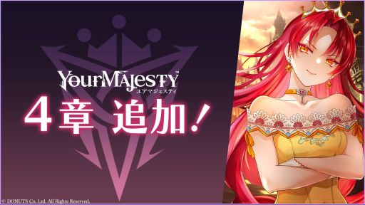 画像ギャラリー No.005のサムネイル画像 / 「ユアマジェスティ」慧星王/悪夢王：ムーダンのシンガーが小太刀瑞姫さんに決定