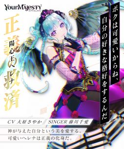 画像ギャラリー No.008のサムネイル画像 / 「ユアマジェスティ」でクリスマスイベント“スノードーム・ファンタジー”開催