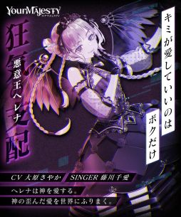画像ギャラリー No.009のサムネイル画像 / 「ユアマジェスティ」でクリスマスイベント“スノードーム・ファンタジー”開催