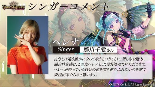 画像ギャラリー No.010のサムネイル画像 / 「ユアマジェスティ」でクリスマスイベント“スノードーム・ファンタジー”開催