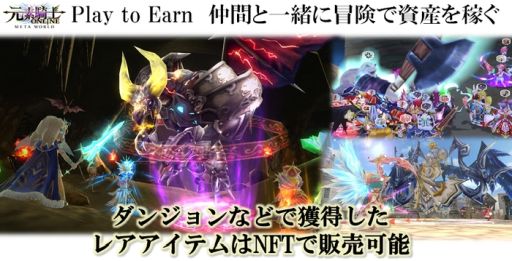 画像ギャラリー No.002のサムネイル画像 / メタバース×GameFi「元素騎士Online -META WORLD-」が発表