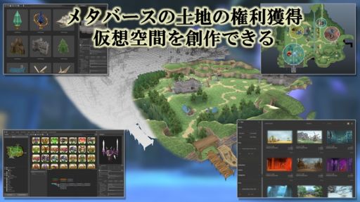 画像ギャラリー No.004のサムネイル画像 / メタバース×GameFi「元素騎士Online -META WORLD-」が発表