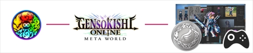 画像ギャラリー No.002のサムネイル画像 / 「元素騎士Online -META WORLD-」,ステーキングサービス“MV(ERC20)”の機能を公開
