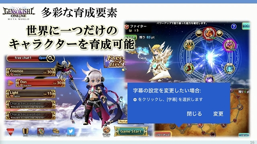 画像ギャラリー No.010のサムネイル画像 / ［TGS2022］ブロックチェーンゲームを手がける3社の取り組みが紹介された，YGG Japanのステージイベントをレポート