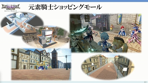 画像ギャラリー No.014のサムネイル画像 / ［TGS2022］ブロックチェーンゲームを手がける3社の取り組みが紹介された，YGG Japanのステージイベントをレポート