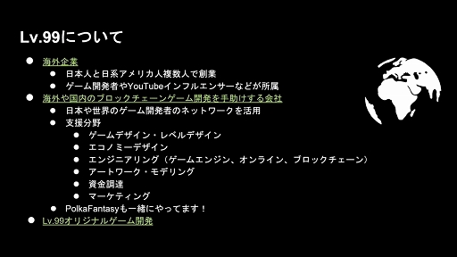 画像ギャラリー No.016のサムネイル画像 / ［TGS2022］ブロックチェーンゲームを手がける3社の取り組みが紹介された，YGG Japanのステージイベントをレポート