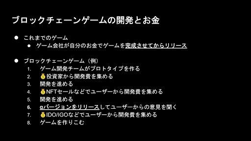 画像ギャラリー No.017のサムネイル画像 / ［TGS2022］ブロックチェーンゲームを手がける3社の取り組みが紹介された，YGG Japanのステージイベントをレポート